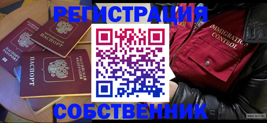 временная регистрация недорого в Хасавюрте