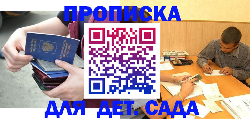 временная регистрация законно в Хасавюрте