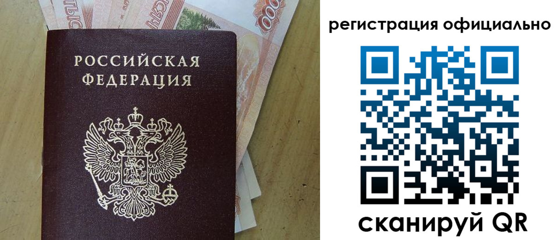 прописка ребенка в Хасавюрте