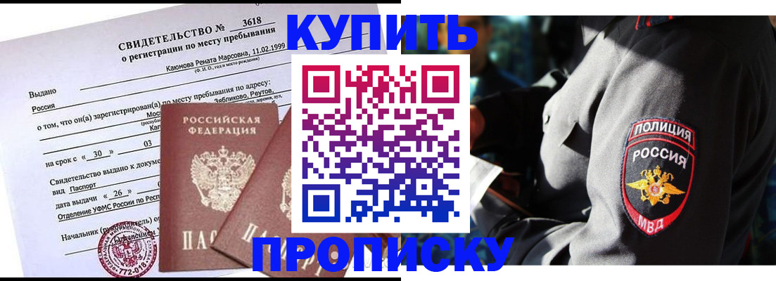 пропишу в квартире в Хасавюрте