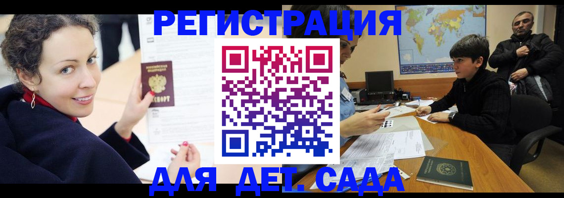 прописка штамп в Хасавюрте