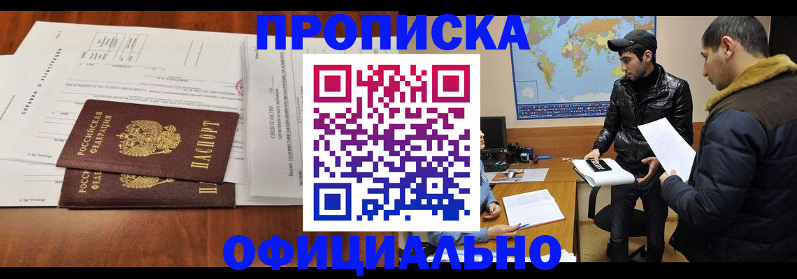 прописка для кредита в Хасавюрте