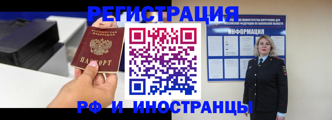 прописка ребенка в Хасавюрте