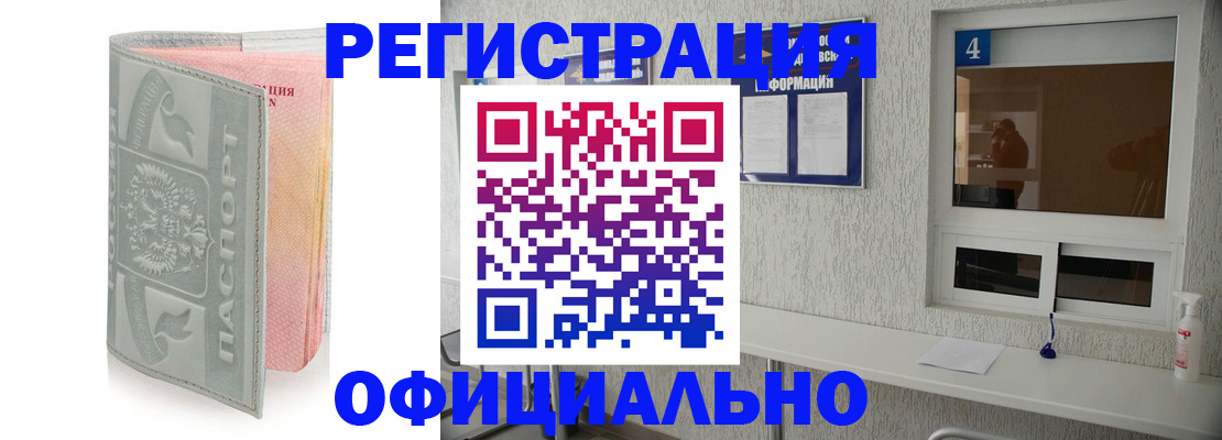 прописка иностранных граждан в Хасавюрте