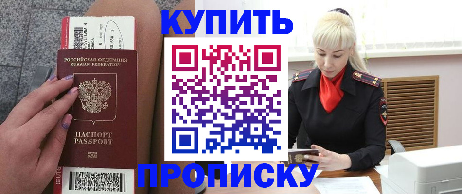 временная регистрация надежно в Хасавюрте