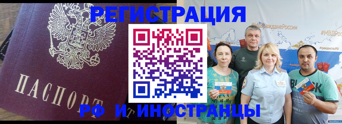 временная регистрация в квартире в Хасавюрте