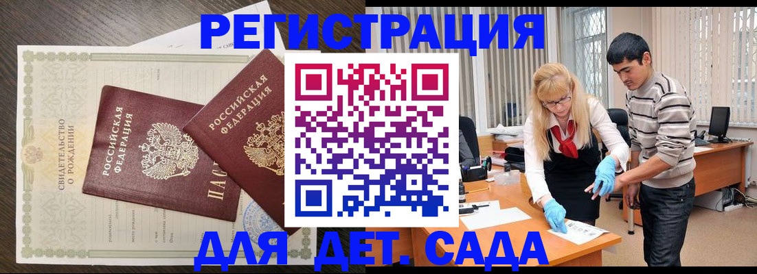 временная регистрация в Хасавюрте