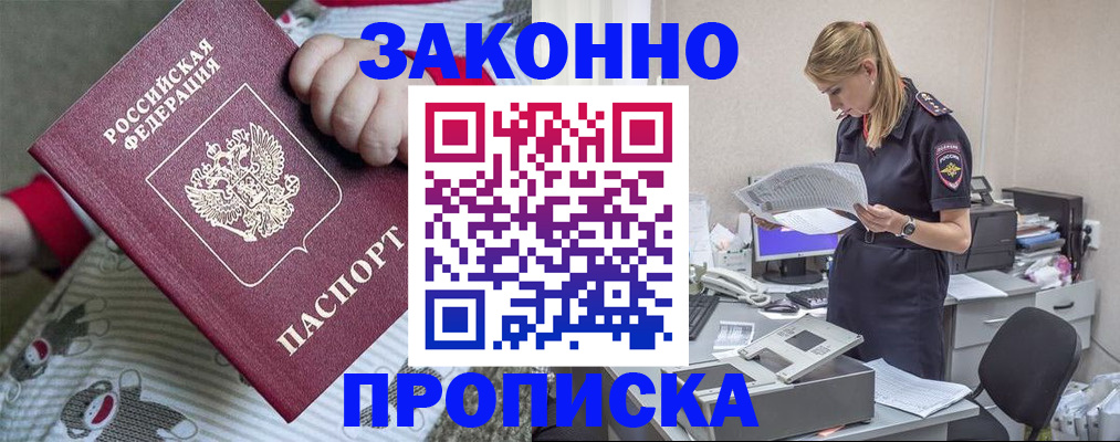 временная регистрация поиск в Хасавюрте