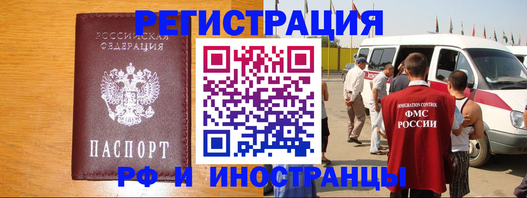 временная регистрация недорого в Хасавюрте